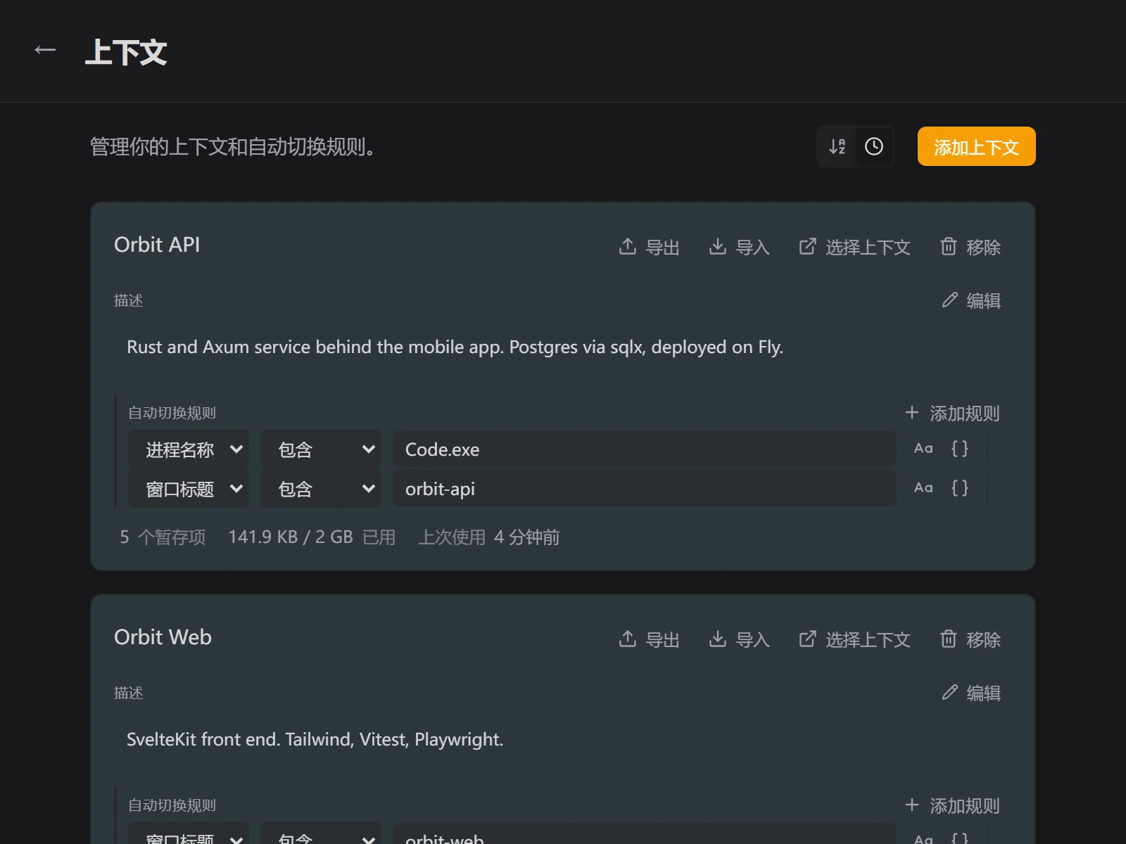 上下文