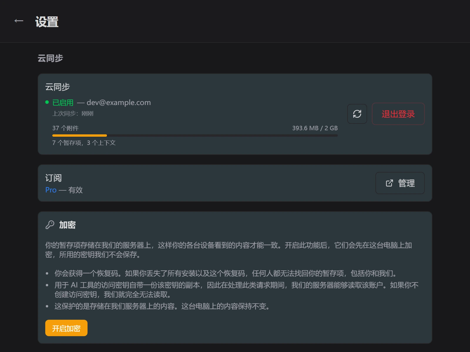 设置